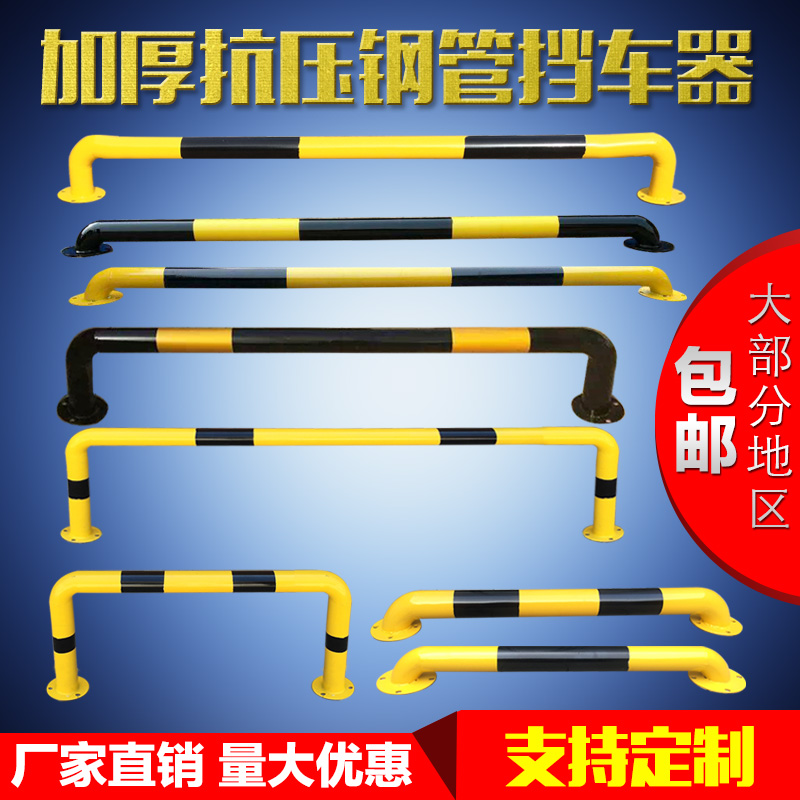 Steel tube Choke Stopper lined with wheel stall Rubber positioner Wheel limiters Iron choirl stop Withdrawal Guard Rail