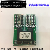 CONCEPDRIVE 2SD315AI 2SD315AI-33 2SD315AI-17 -12 SKYPER32R
