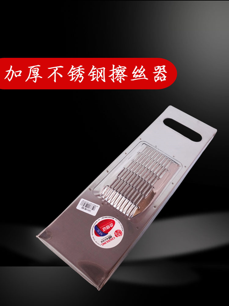 Thickened multi-function stainless steel wire grater Radish grater Rub shredder shredder potato planer planer kitchen