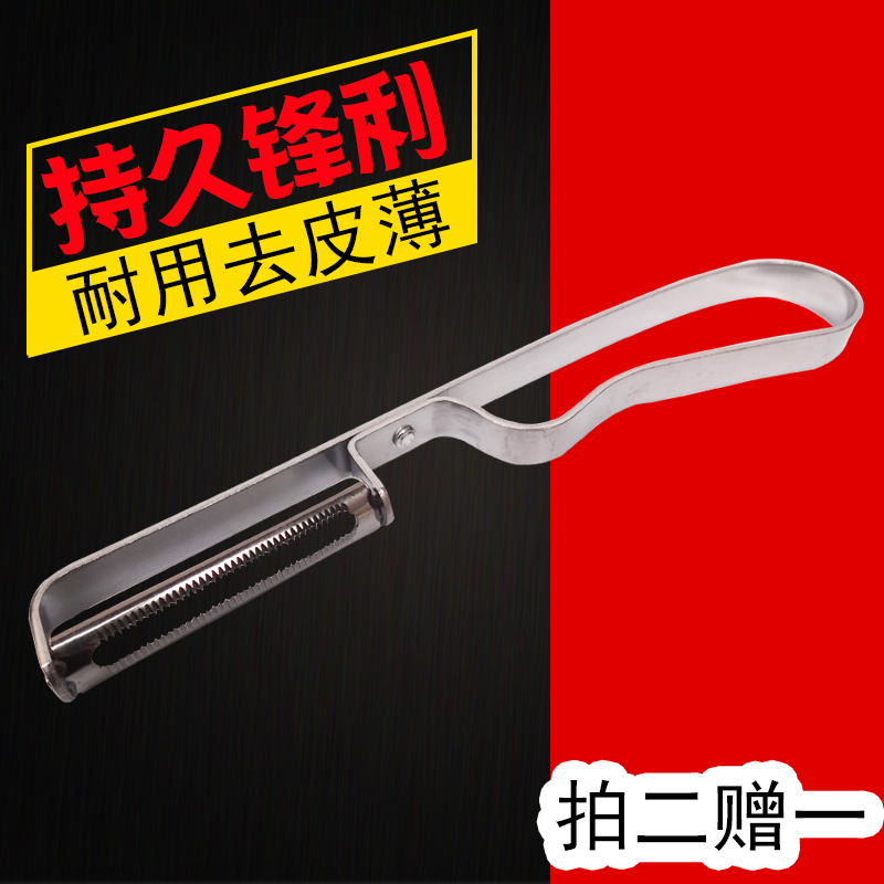 Home Stainless Steel Paring Knife scrapper Peel Peeling Machine Peeled Knife Apple Fruit Planing Knife Old Portable