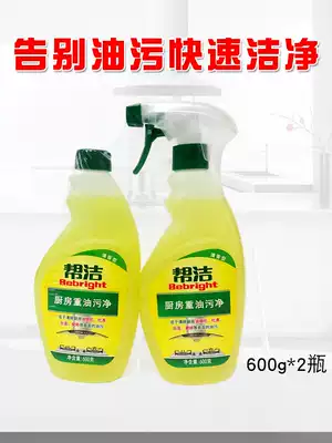 Help clean the kitchen heavy oil pollution net range hood foam cleaning agent lamps, tiles, strong cleaning agent, washing machine descaling
