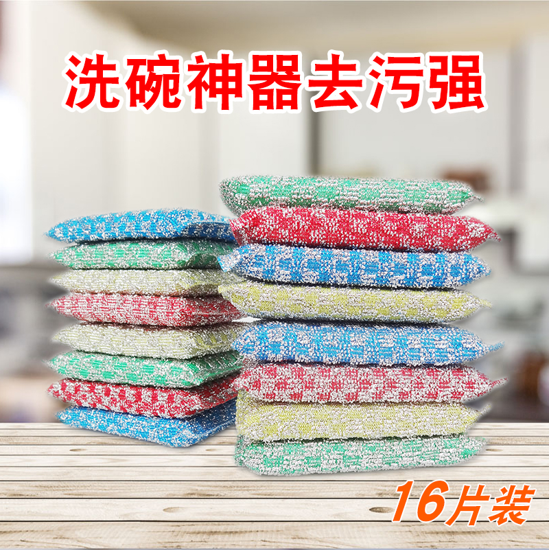 Home Color dishwashing Clean Grand King Divine Instrumental Kitchen Brush Pan Sponge Decontamination without Stained Oil Rag Tool 16 Sheet Clothing