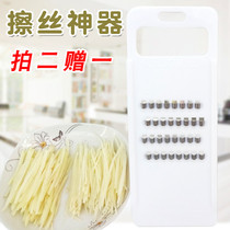 Canteen plastic wire cleaner Wipe potato artifact Coarse wire fine wire wipe plate Grater Scraper wipe planer