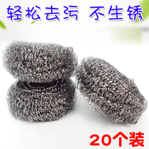 Kitchen decontamination cleaning ball steel wire ball brush bowl washing pot silk floor just silk ball cleaning pan brush can not drop wire iron