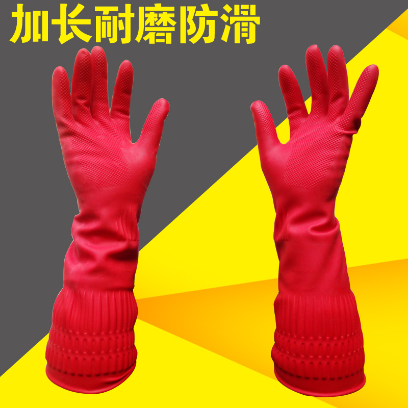 Home lengthened latex gloves waterproof thickened rubber wash clothes for domestic dishwashing brushed kitchen with cleaning