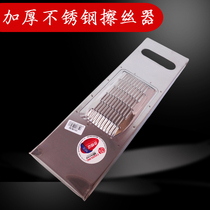 Thickened multi-function stainless steel wire brush radish grater rub wire cutter Potato shred planer planer kitchen