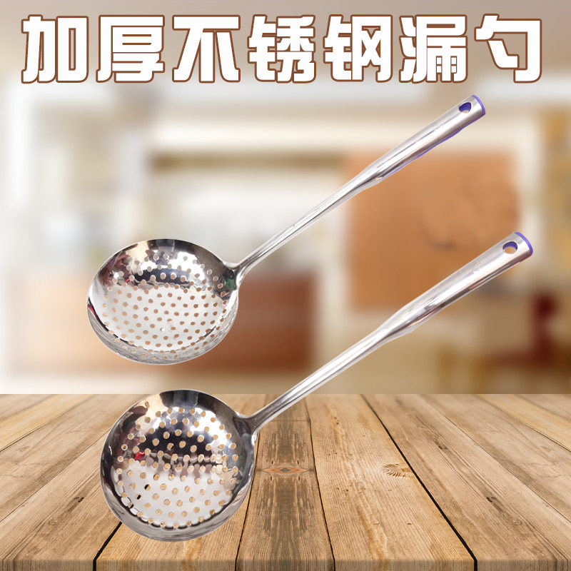 Thickened stainless steel leaking spoon Large Number of long handle mixed with spoon Water dumplings Hedge Fry and drain Leaking Ladle Filter Screen