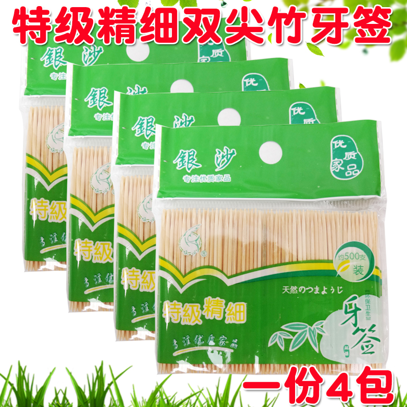 Special fine double pointed double head disposable bagged toothpicks toothpick fruit sign home dining room hotel environmentally friendly and sanitary bamboo toothpick