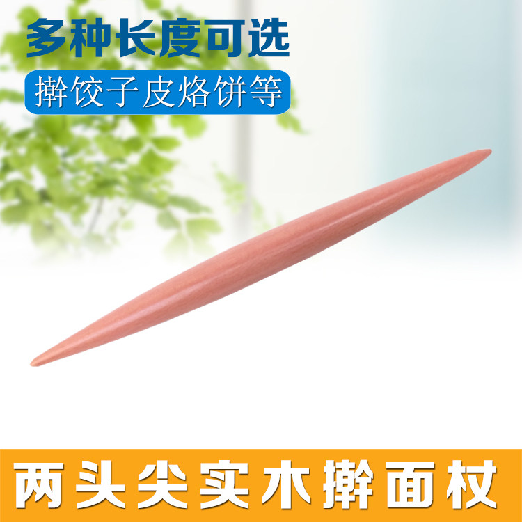 Solid wood fine two-end tip-rolling stick with two ends fine catch-up stick face stick bread stick wrap dumplings leather-branded cake tool