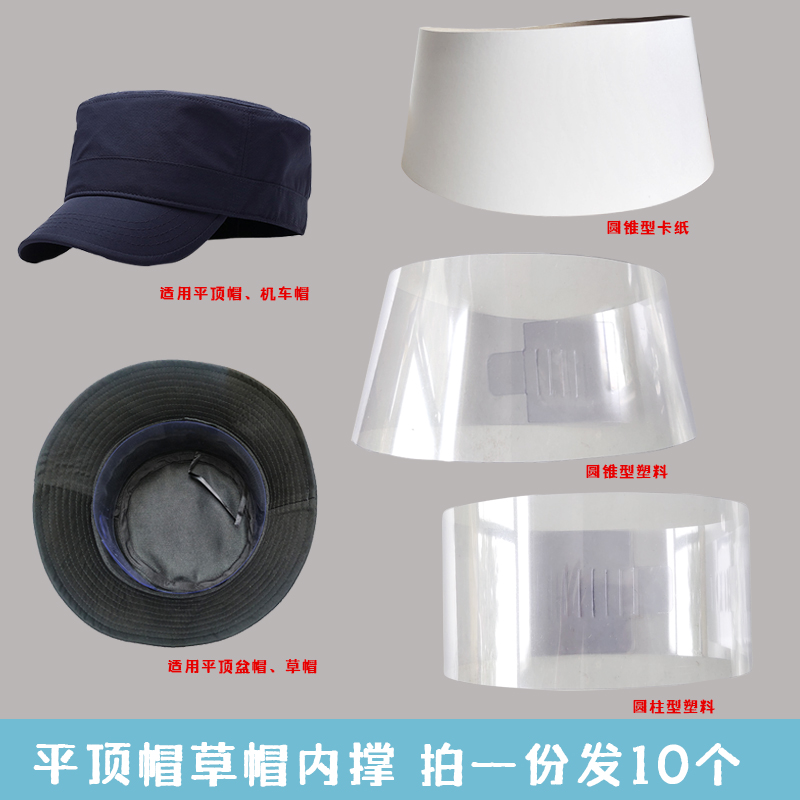 Flat-top hat straw hat cloth cap can be headgeared to shape adult round plastic general cap toe adjustable display