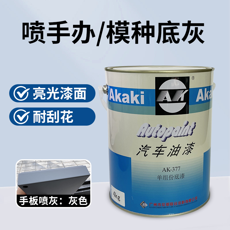 Ak-377 Spray Gray, Model Kit Base Gray, Single-Component Primer, Su Grayshi, Prototype Car Paint