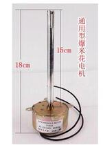 Popcorn machine special motor Popcorn machine accessories motor  