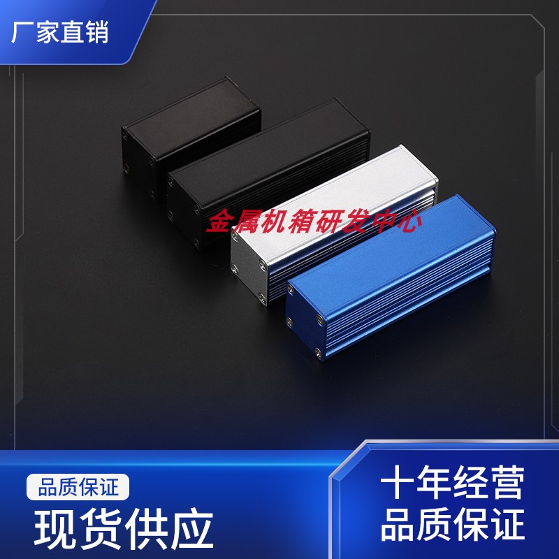 50 * 25 * 25 pair of buckle small aluminium shell two-piece aluminium case aluminium case metal junction box overwire box