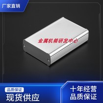 120*82*32 Aluminum profile shell Instrument shell Metal shell Junction box Aluminum shell