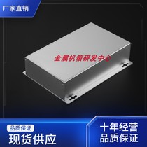 219*158*55 Aluminum shell Aluminum shell Metal shell Split aluminum shell