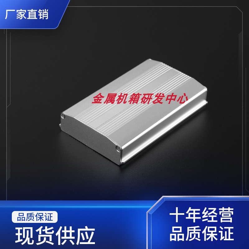 100 * 64 5 * 20 meter shell aluminium extrusion material housing aluminium case aluminium case circuit board power main shell housing