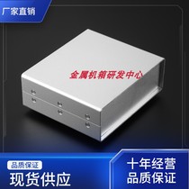 65*185*160 All aluminum chassis aluminum box Luxury aluminum chassis 195 type shielding box Sheet metal aluminum shell