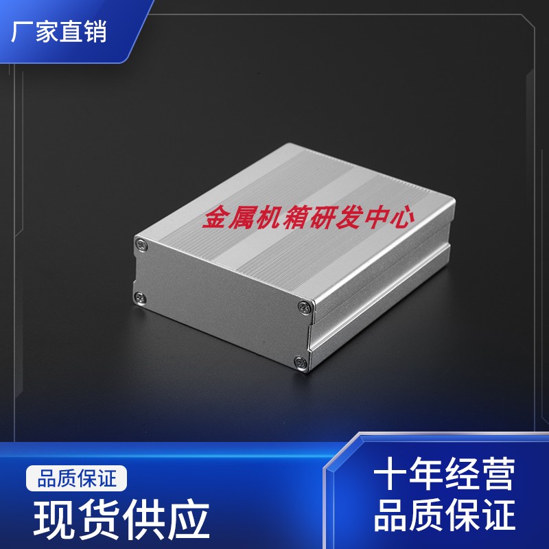 Aluminium extruded material housing controller housing metal junction box 100 * 79 * 30 aluminium shell