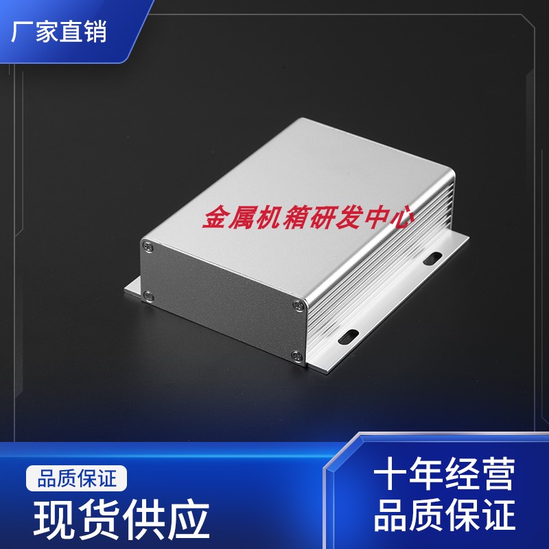 120*103*33 4 aluminum box shell amplifier instrument circuit board box shell aluminum extrusion material shell