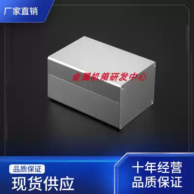 130*90*74 Aluminum extruded material shell Controller shell Metal junction box aluminum shell