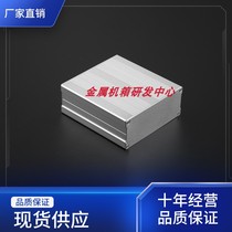 100*97*39 6 metal junction box aluminum shell aluminum profile Shell power supply wire box PCB shell