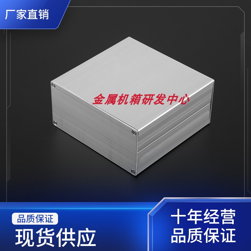 65 * 137 * 130 aluminium shell battery small metal aluminium case aluminium extruded material housing aluminium host shell housing