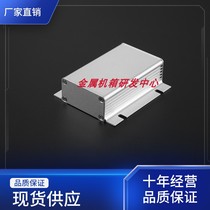 80*71*25 power amplifier aluminum shell circuit board Shell power supply aluminum box meter shell aluminum shell