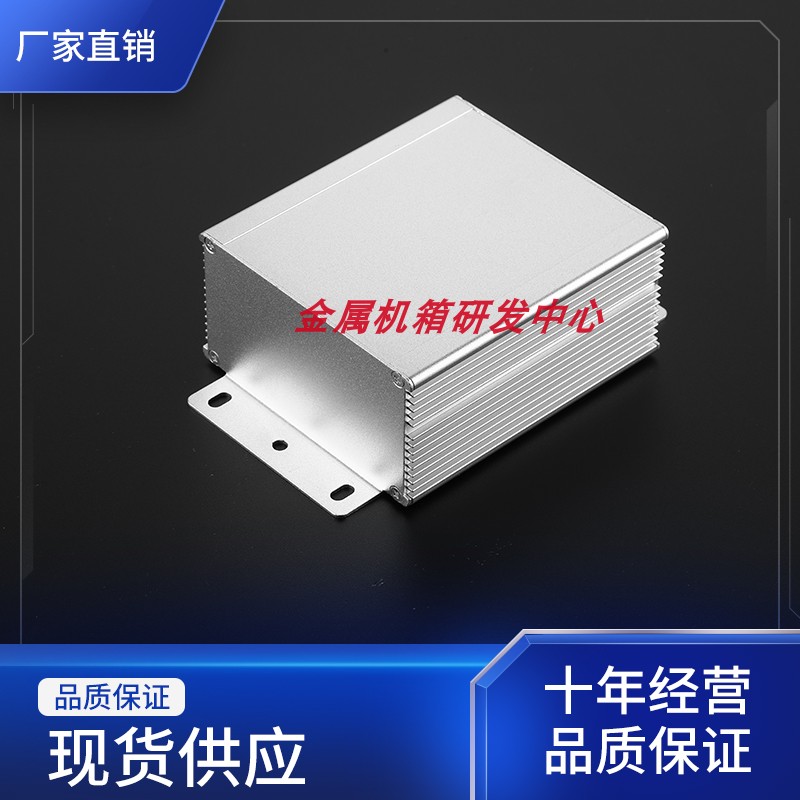 100 * 91 * 48 meter aluminum extrusion material housing DIY electronic aluminum alloy host shell power amplifier instrument line aluminum shell