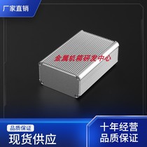 120*80*45 power amplifier aluminum shell circuit board Shell power supply aluminum box meter shell aluminum shell