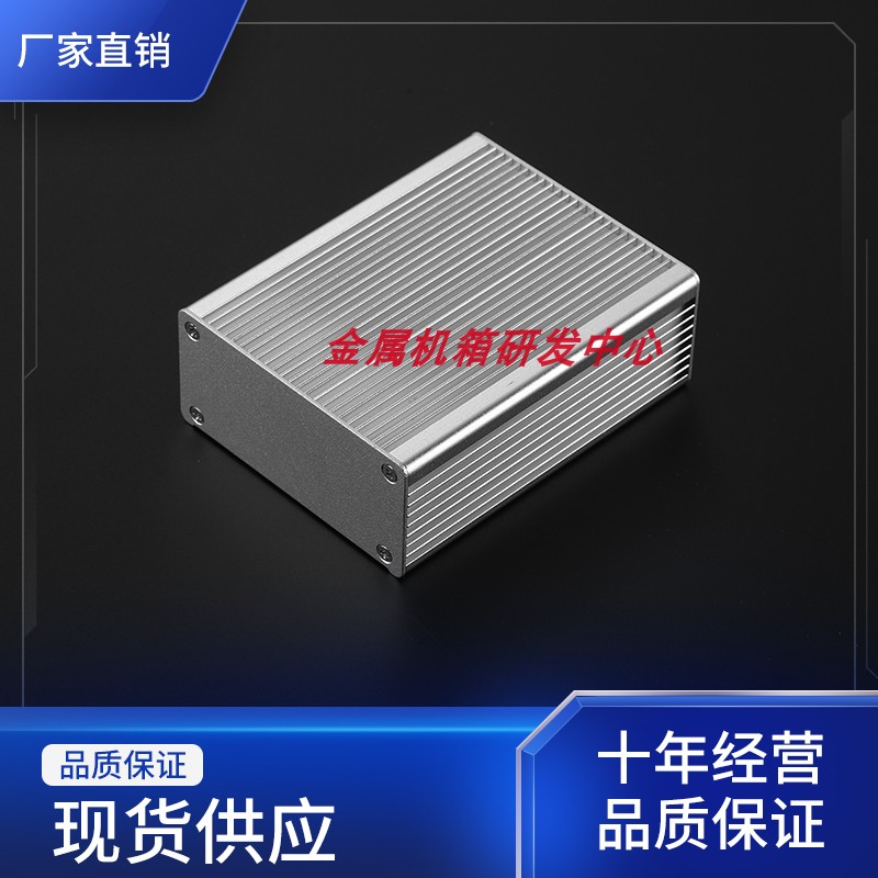 100 * 80 * 37 power amplifier aluminium shell circuit board housing power aluminium case meter housing aluminium shell