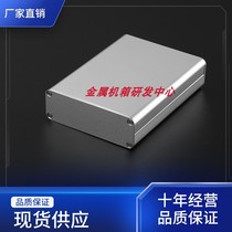 120*88*30 Aluminum shell Controller shell Metal junction box aluminum shell