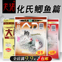 Huas fish bait Xinlongwan No. 246 crucian carp 3 1 crucian carp