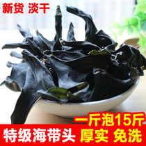 Wash - free sea tape sea leader 500 grams Xiapu dry fujian sea belt East - kung spicy hot halogen ingredients