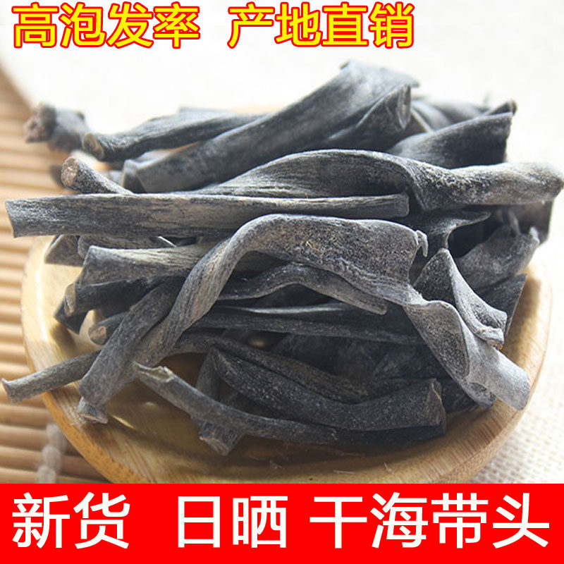 Kelp Head Dry Goods 500 gr Thick Natural Fujian Xiapu Special Products Sun kelp Genxia Seafood Seafood Products-Taobao
