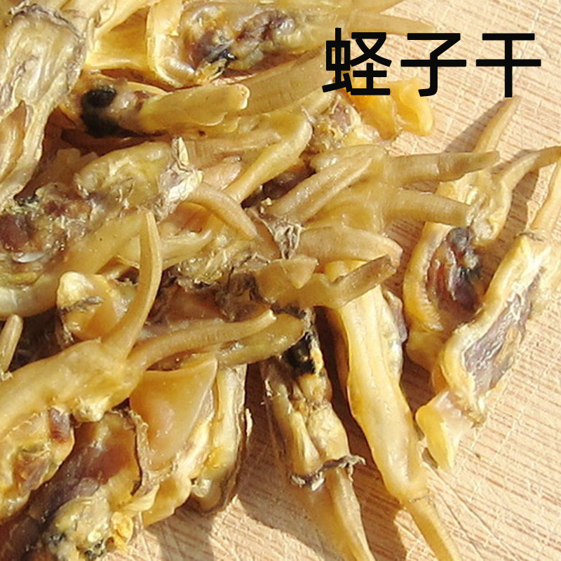 Fujian specialty dried razor clams 250 grams of wild sea razor clams dried meat sand-free aquatic products Seafood Xiapu fishermen self-drying
