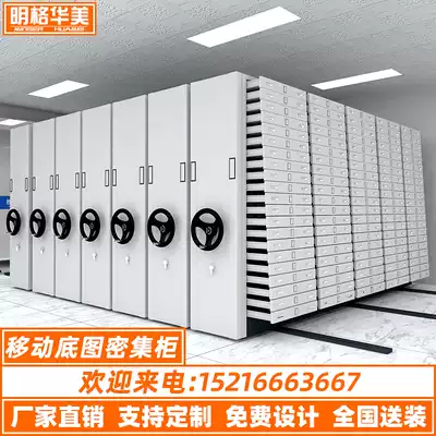 Dense map cabinet No. 0 No. 1 drawing Compact Rack archive drawing paper cabinet drawer type mobile file data Cabinet