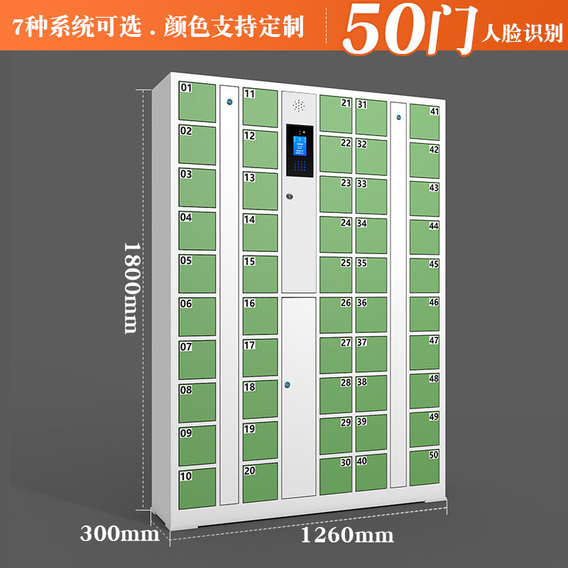 Smart phone storage cabinet face recognition type USB charging cabinet employee mobile phone storage cabinet container locker