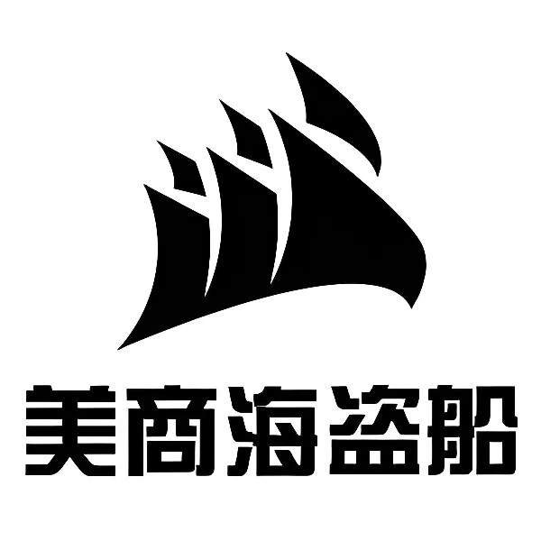 美商海盗船