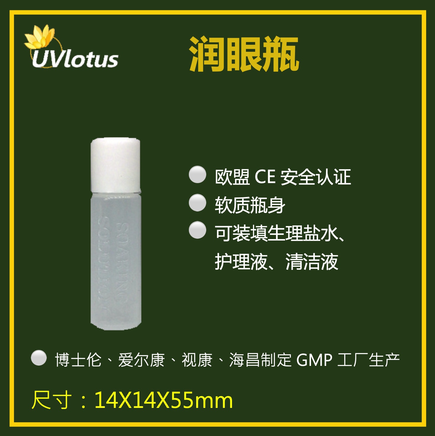 Taiwan imports Youlishi eye-moisturizing empty bottle RGP plastic mirror OK mirror hard mirror with salt water instead of eye-watering liquid