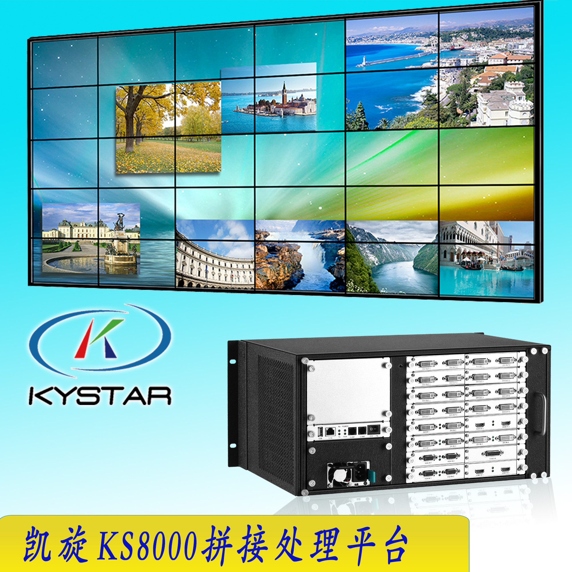 Keshida KS8000 image processor LED LCD DLP image mosaic processor multi-channel splicer