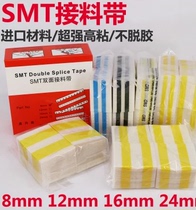 SMT double-sided adhesive tape High adhesive tape 8mm12mm16mm24mm32mm44mm double-sided adhesive tape