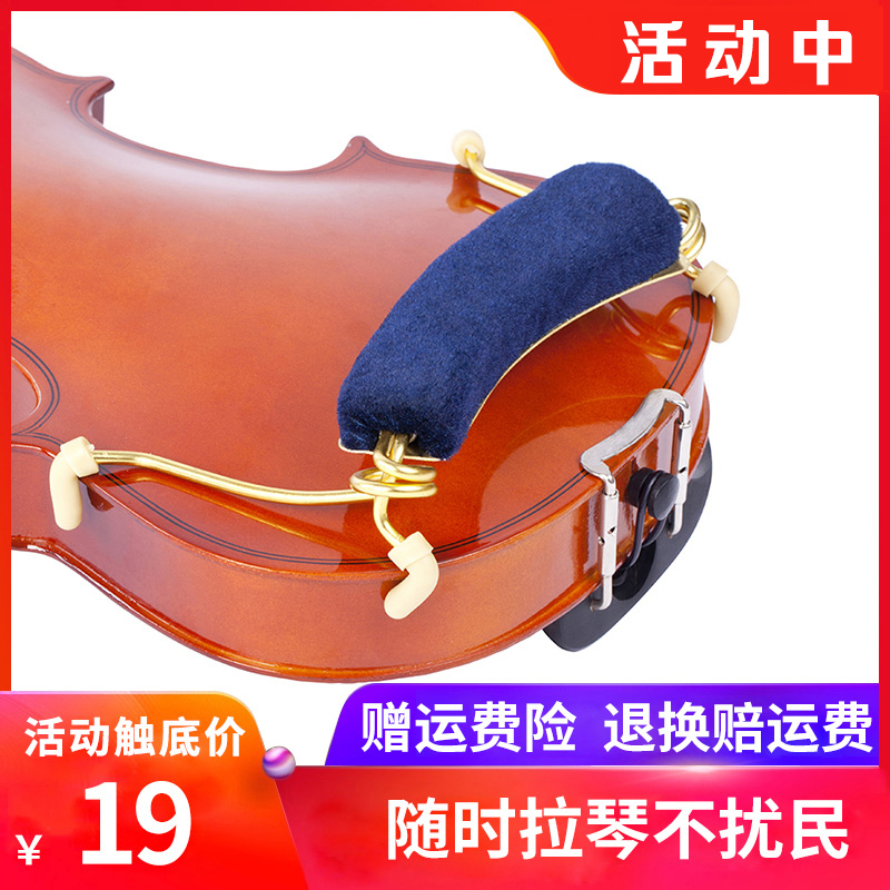 Special price violin shoulder pad Piano holder Shoulder pad 1 8 1 4 1 2 3 4 4 4 type universal spring shoulder pad