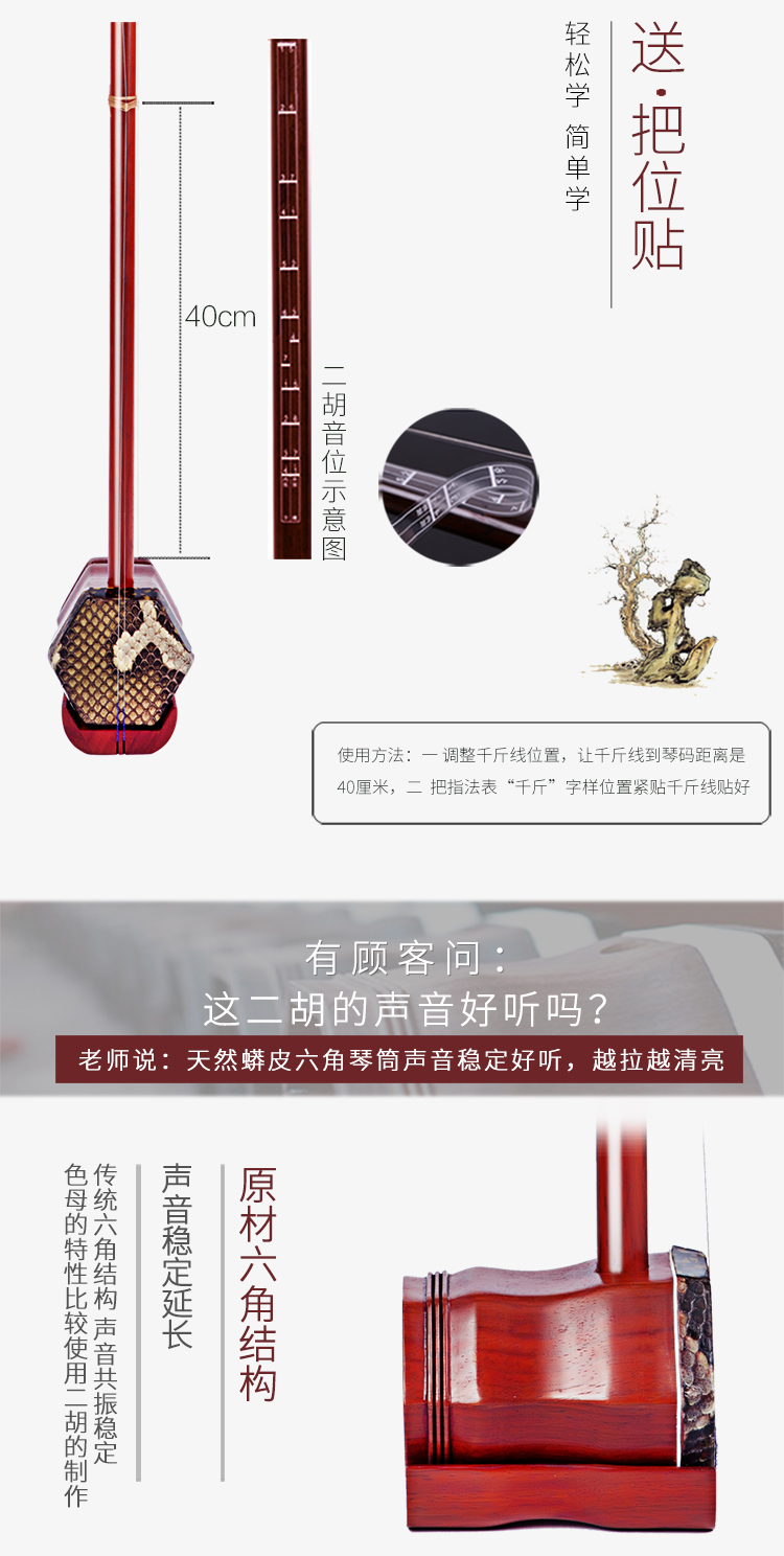 Hai chi vần gỗ gụ erhu người mới bắt đầu giới thiệu trẻ em người lớn chơi nhạc cụ chấm điểm thực sự bảo hiểm vận chuyển da lộn - Nhạc cụ dân tộc sáo dọc
