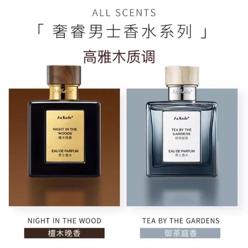 Watsons Luxurious Men's Sandalwood Evening Fragrance Tea Garden Scent Perfume 30ml Andy Lau's Same Style Wild Allure Watsons Luxurious Men's Sandalwood Evening Fragrance Tea Garden Scent Perfume 30ml Andy Lau's Same Style Wild Allure