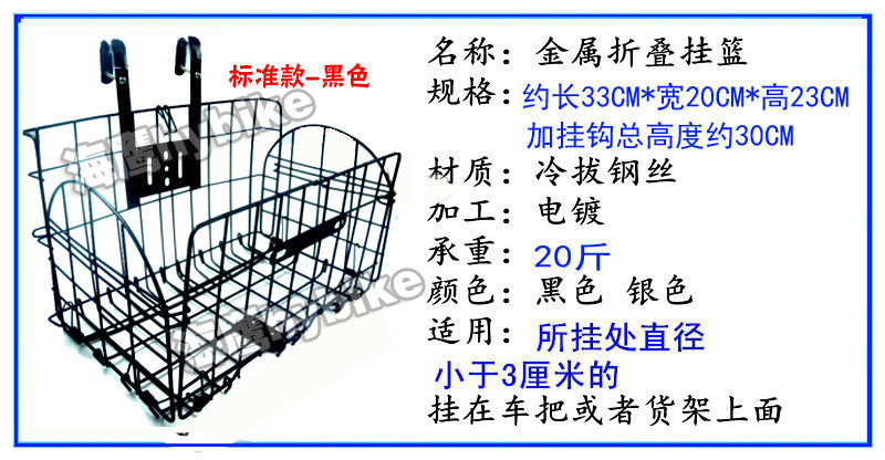 Panier pour vélo HAIYING - Ref 2257612 Image 94