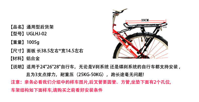 Porte-bagages pour vélo - Ref 2411751 Image 78