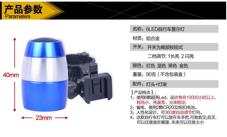 Eclairage pour vélo HAIYING - Ref 2400175 Image 95