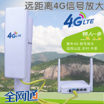 Outdoor plug-in SIM card 4G wireless router 3G monitored with online network signal high power enhanced receive cpe