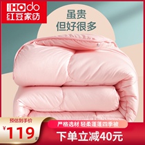 Red bean home textile antibacterial summer quilt Four seasons quilt Air conditioning quilt thin quilt Double summer cool quilt Student quilt core