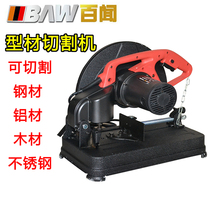 Baiwen steel machine 350 multi-function 355 industrial grade 14-inch cutting machine Wood round steel multi-angle angle iron profile